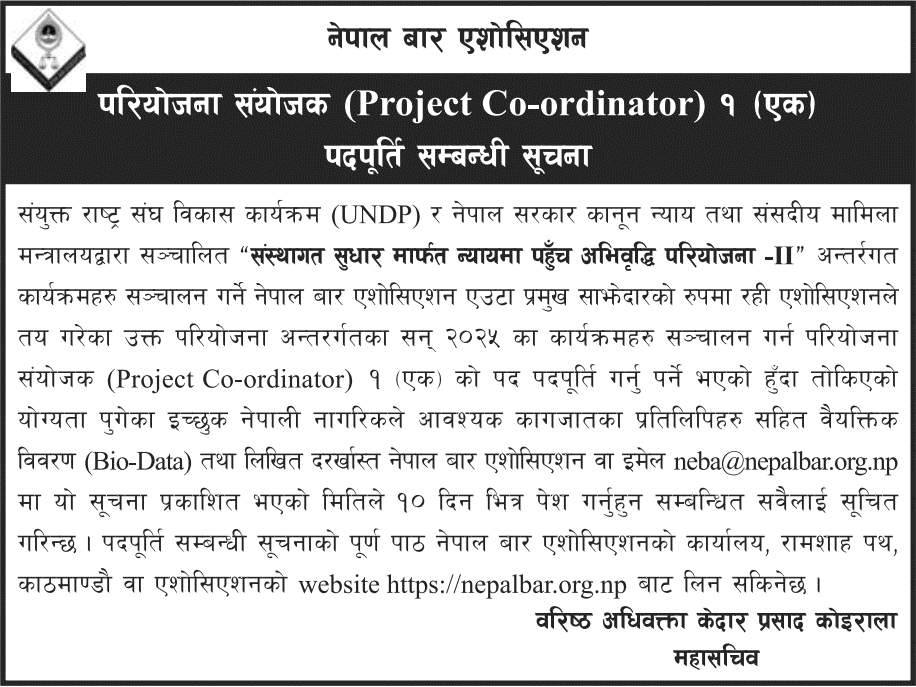 8198__nepal-bar-association-project-co-ordinator-vacancy (1).png